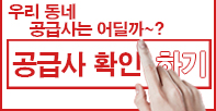 전국 도시가스공급사 확인