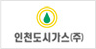 도시가스 공급사 인천도시가스 협의
