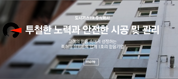 서울 경기 인천 전지역 시공