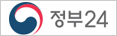 정부24_민원서류