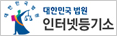 인터넷등기소 가기