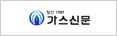 가스뉴스