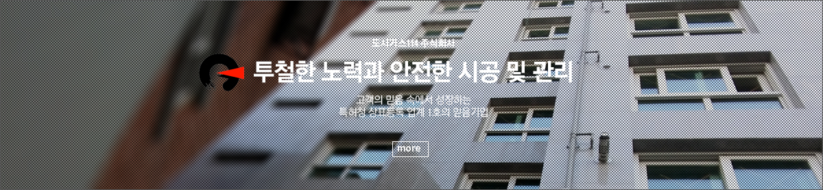 공장 산업용 도시가스 배관설비 및 가스철거 전문업체
