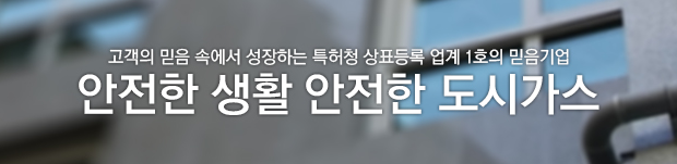 도시가스공사 상담 1566-7604