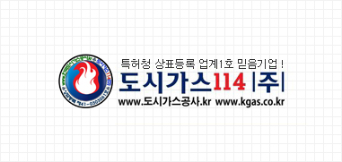도시가스114 로고